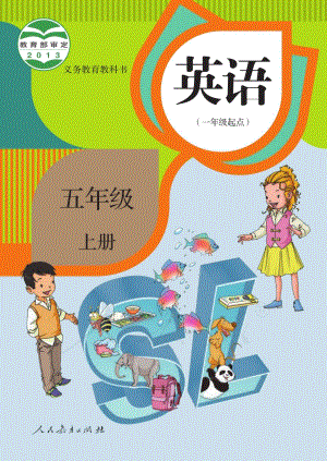 人教版（一年級起點）五年級上冊英語電子課本（教材全冊電子書）.pdf