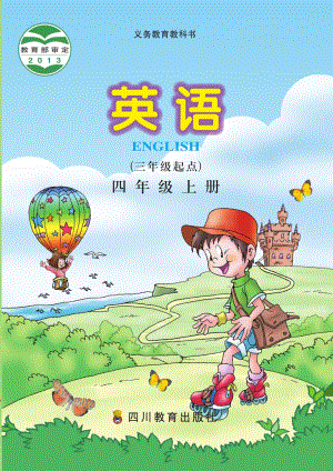 川教版小學英語四年級上冊電子課本（教材全冊電子書）.pdf