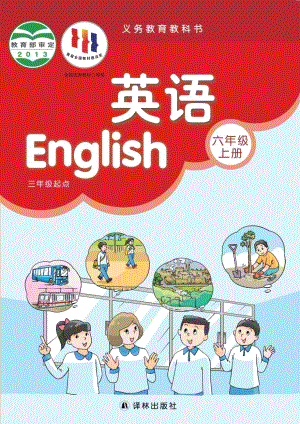 譯林版小學(xué)英語(yǔ)六年級(jí)上冊(cè)電子課本（教材全冊(cè)電子書(shū)）.pdf