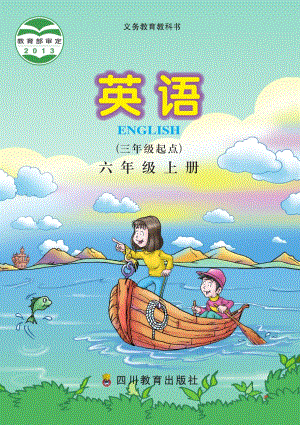 川教版小學英語六年級上冊電子課本（教材全冊電子書）.pdf