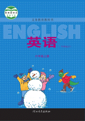 冀教版（一年級起點）小學英語六年級上冊英語電子課本（教材全冊電子書）.pdf