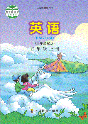川教版小學英語五年級上冊電子課本（教材全冊電子書）.pdf