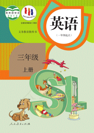 人教版（一年級起點）三年級上冊英語電子課本（教材全冊電子書）.pdf