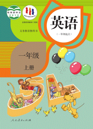 人教版（一年級起點）一年級上冊英語電子課本（教材全冊電子書）.pdf