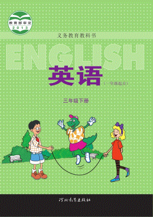 冀教版（一年級起點）小學英語三年級下冊英語電子課本（教材全冊電子書）.pdf