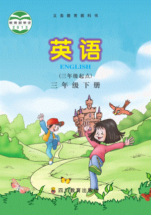 川教版小學英語三年級下冊電子課本（教材全冊電子書）.pdf