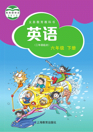 滬教牛津版小學(xué)英語六年級下冊電子課本（教材全冊電子書）.pdf