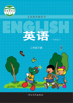 冀教版（一年級起點）小學英語二年級下冊英語電子課本（教材全冊電子書）.pdf