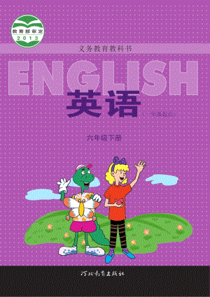 冀教版（一年級起點）小學英語六年級下冊英語電子課本（教材全冊電子書）.pdf