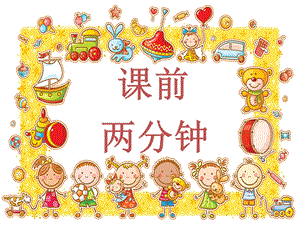 西師大版三下音樂_太陽雨 課件.pptx