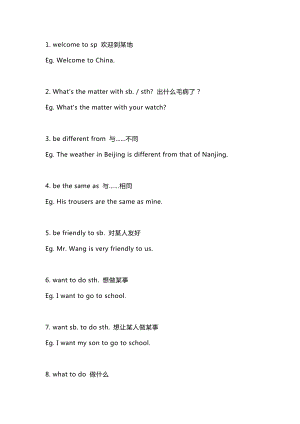 初中英語考試常考的100句重點句型.docx