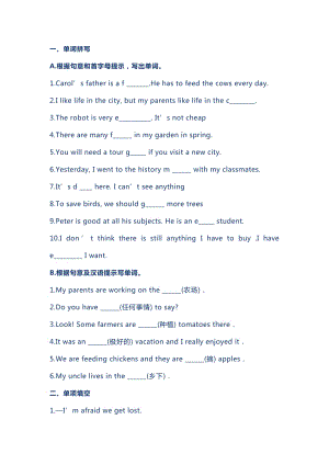初中英語新目標七年級(下冊)Unit11詞匯專練+答案.docx