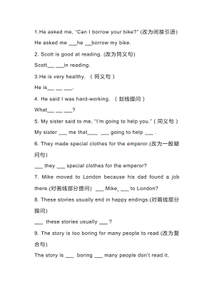 初二英語下冊：Unit6句型轉換專項訓練.docx