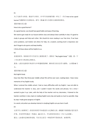 初中英語話題作文范文20篇.docx