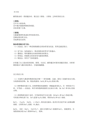 初中化學(xué)實(shí)驗(yàn)題解法大全.docx
