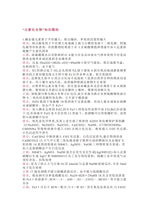 120個初中化學易錯知識點.docx