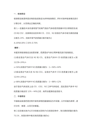 初中化學質量分數計算問題及解析.docx