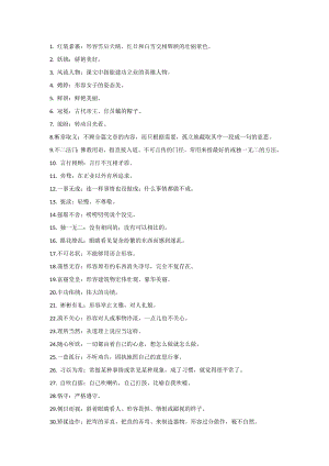 初中語文專題之九年級上冊重點詞語及詞義.docx