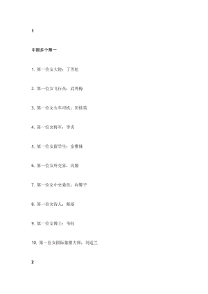 初中語文專題之夠用一輩子的知識大全.docx