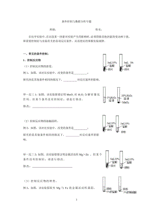 科普仁愛版九上化學(xué)單元2如何學(xué)習(xí)化學(xué)-教案-留老師獲獎(jiǎng)公開課.docx