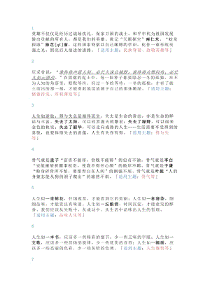 初中語文作文素材：驚艷的高分作文精彩段落.docx