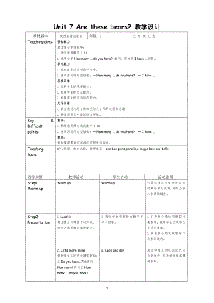 陜旅版三上英語Unit 7 Are these bears Part B教案-賀老師獲獎課.docx