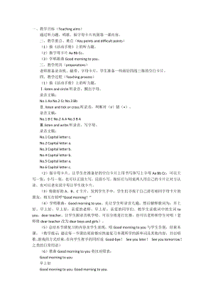 陜旅版三上英語Unit 3 Good morning! Part A教案-王老師獲獎課.docx