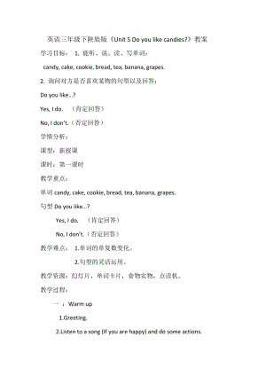 陜旅版三上英語Unit 5 I have a bag Part A教案-楊老師獲獎課.docx