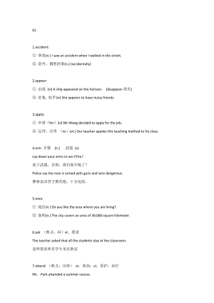 小學英語“一詞多義”(A-W)重點詞匯全匯總.docx