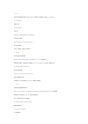 小學(xué)英語3—6年級必考知識點大全.docx