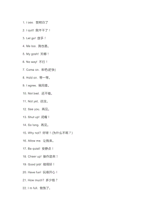 小學(xué)278句日常高頻使用的英語(yǔ)口語(yǔ).docx