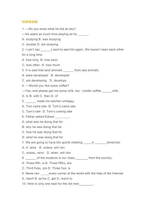 小學英語中30道經典易錯題（附答案）.docx