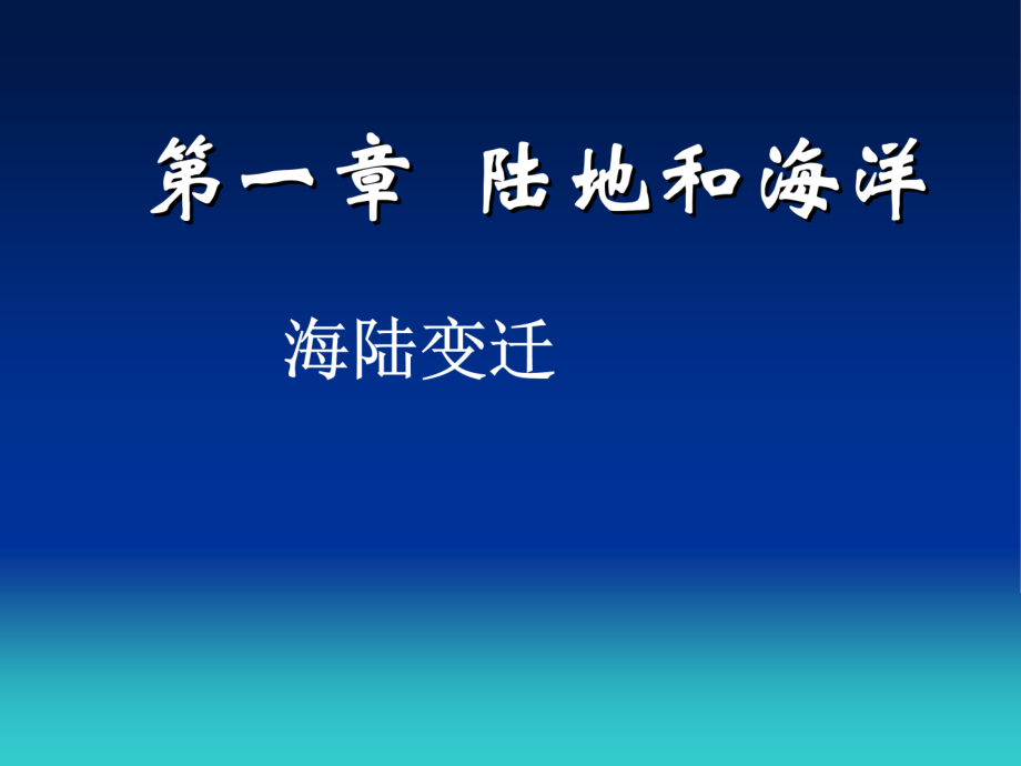 中圖版八年級上冊地理教學課件ppt（全冊打包）.rar