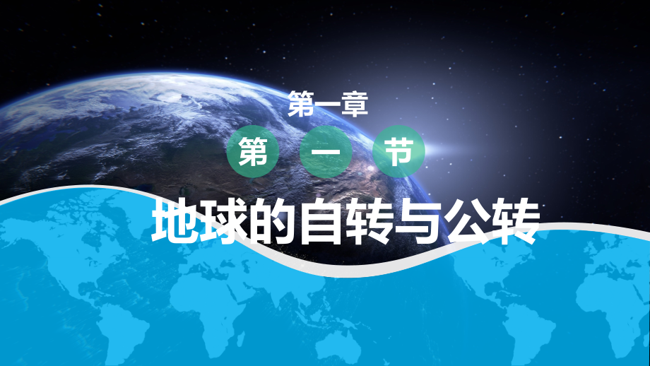 中圖版八年級(jí)上冊(cè)地理教學(xué)課件（全冊(cè)12課打包）.rar