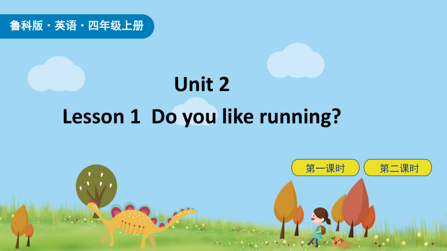 魯科版四年級上冊英語Unit 2-Lesson1課件ppt含音視頻素材.rar