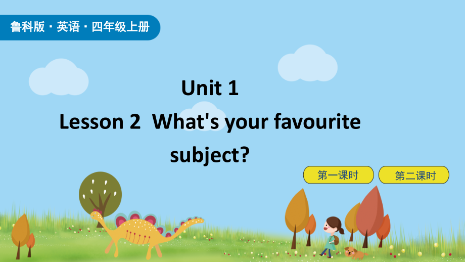 魯科版四年級上冊英語Unit 1-Lesson2課件ppt含音視頻素材.rar