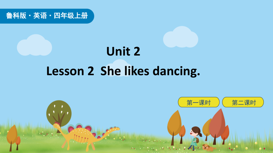 魯科版四年級上冊英語Unit 2-Lesson2課件ppt含音視頻素材.rar