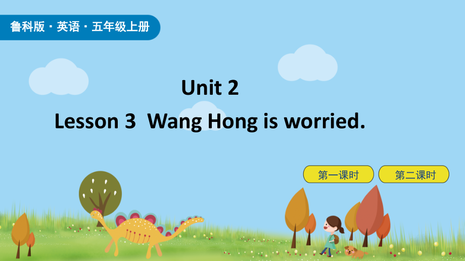 魯科版五年級上冊英語Unit 2-Lesson3課件ppt含音視頻素材.rar