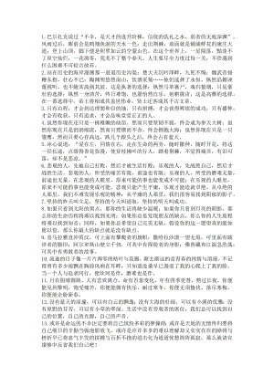 初中語文：萬能作文結尾50篇.docx