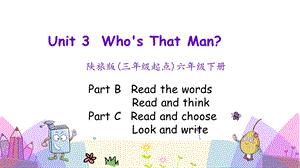 陜旅版六年級(jí)下冊(cè)英語Unit 3 第四課時(shí)課件.pptx