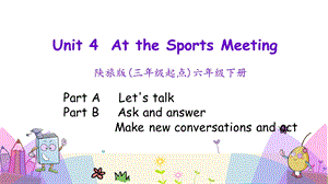 陜旅版六年級下冊英語Unit4第二課時課件.pptx