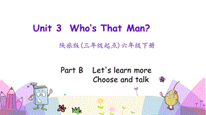 陜旅版六年級(jí)下冊(cè)英語Unit 3 第三課時(shí)課件.pptx