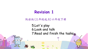 陜旅六年級(jí)下冊(cè)Revision 1 第二課時(shí)課件.pptx
