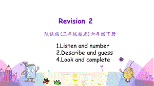 陜旅六年級(jí)下冊(cè)Revision 2 第一課時(shí)課件.pptx