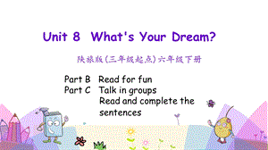 陜旅版六年級下冊英語Unit 8 第四課時課件.pptx