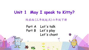 陜旅版六年級(jí)下冊(cè)英語(yǔ)Unit 1 第二課時(shí)課件.pptx