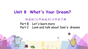 陜旅版六年級下冊英語Unit 8 第三課時課件.pptx
