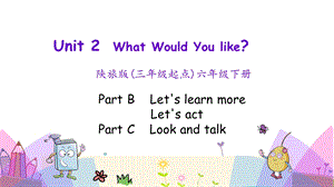 陜旅版六年級(jí)下冊(cè)英語(yǔ)Unit 2 第三課時(shí)課件.pptx