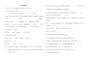 人教版數學四年級下冊期末模擬卷（四）.docx