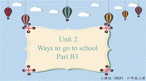 人教PEP版六年級(jí)上冊(cè)英語Unit2B3Readandwrite課件.pptx